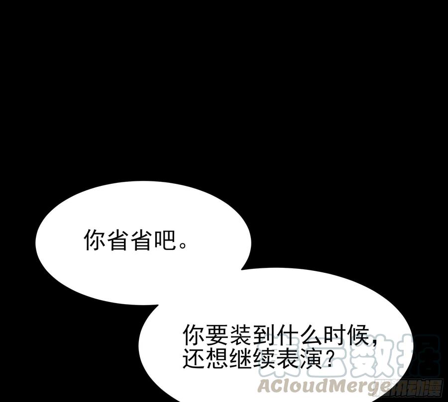 第218话 须除掉她3