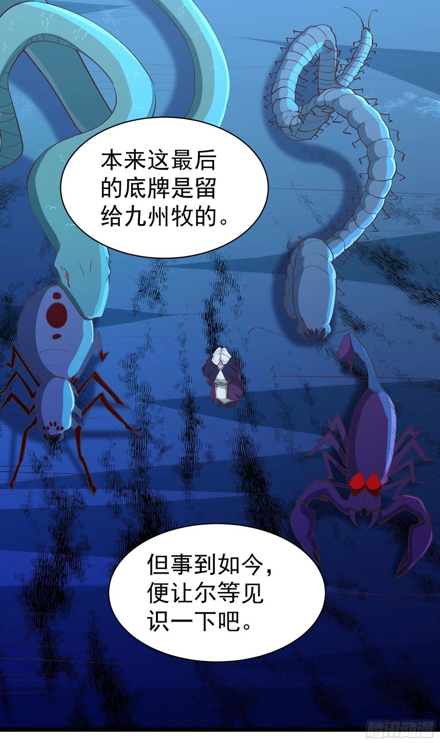 第224话 玄宫出世2