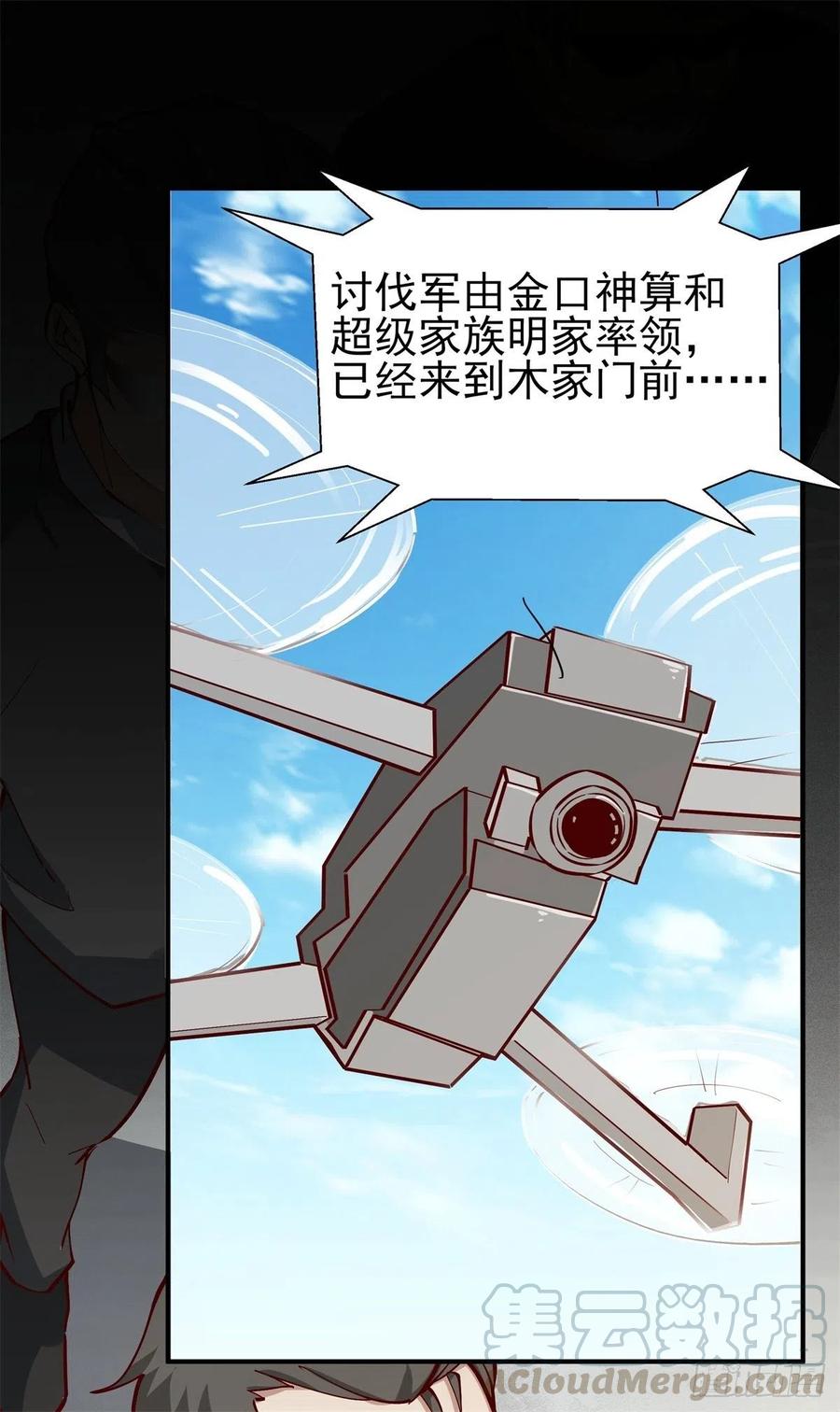 第208话 有来无回2