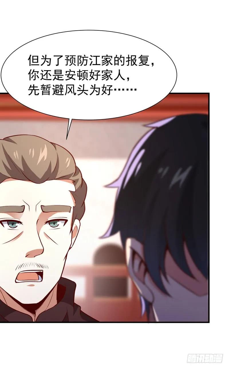 第76话 诛杀令出2