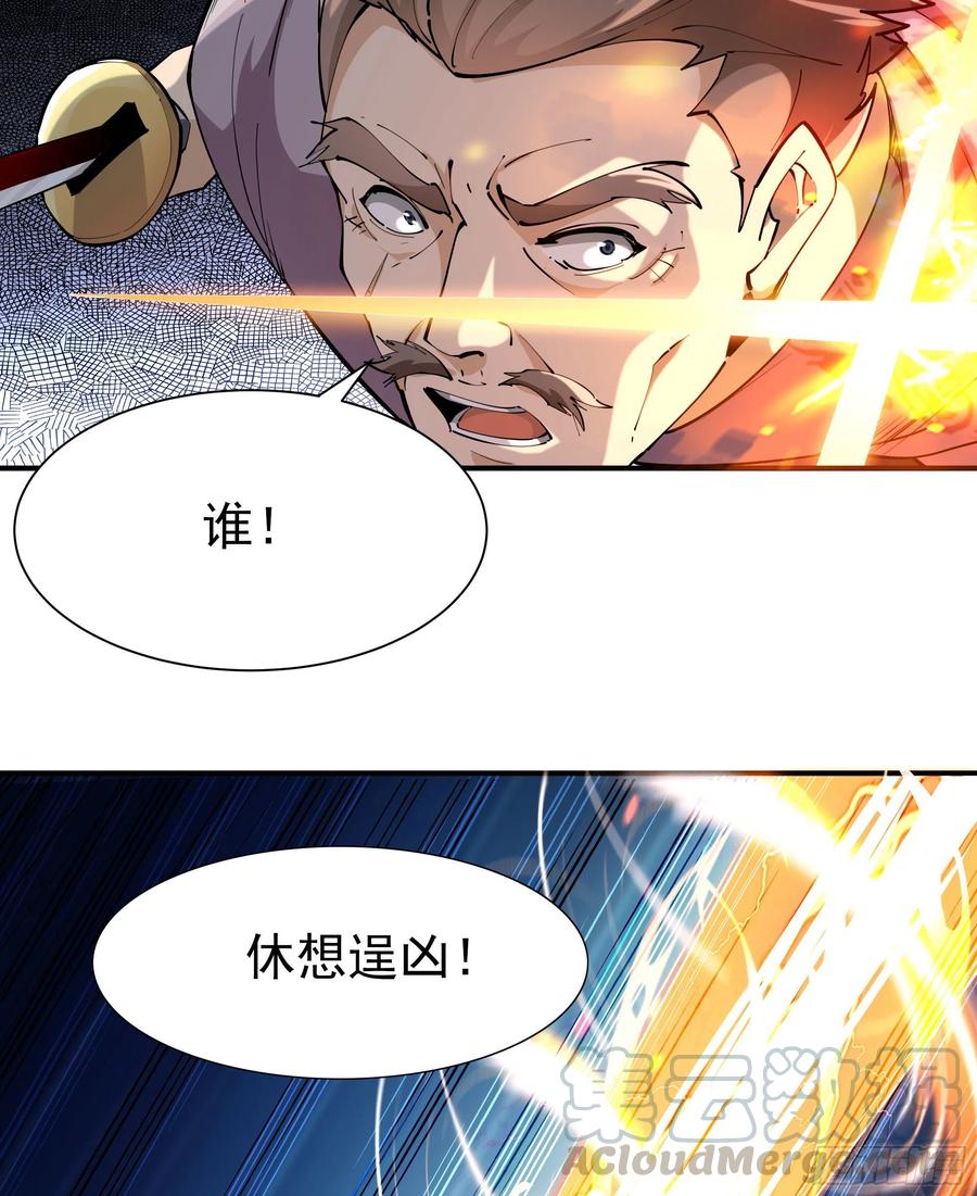 第209话 杀了武圣3