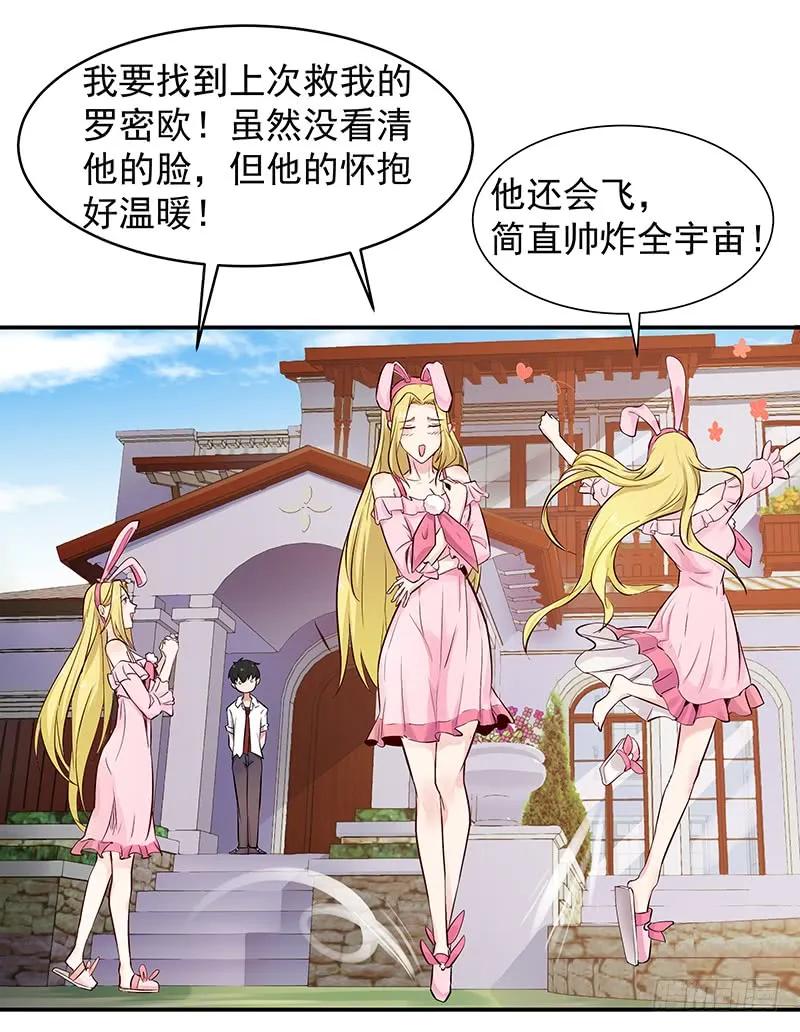 第23话 瓮中捉鳖2