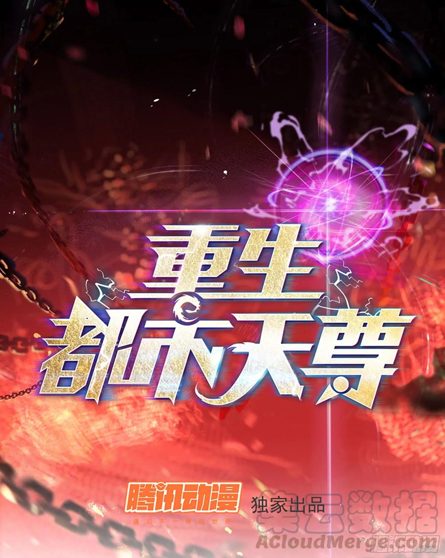 第194话 不过如此0