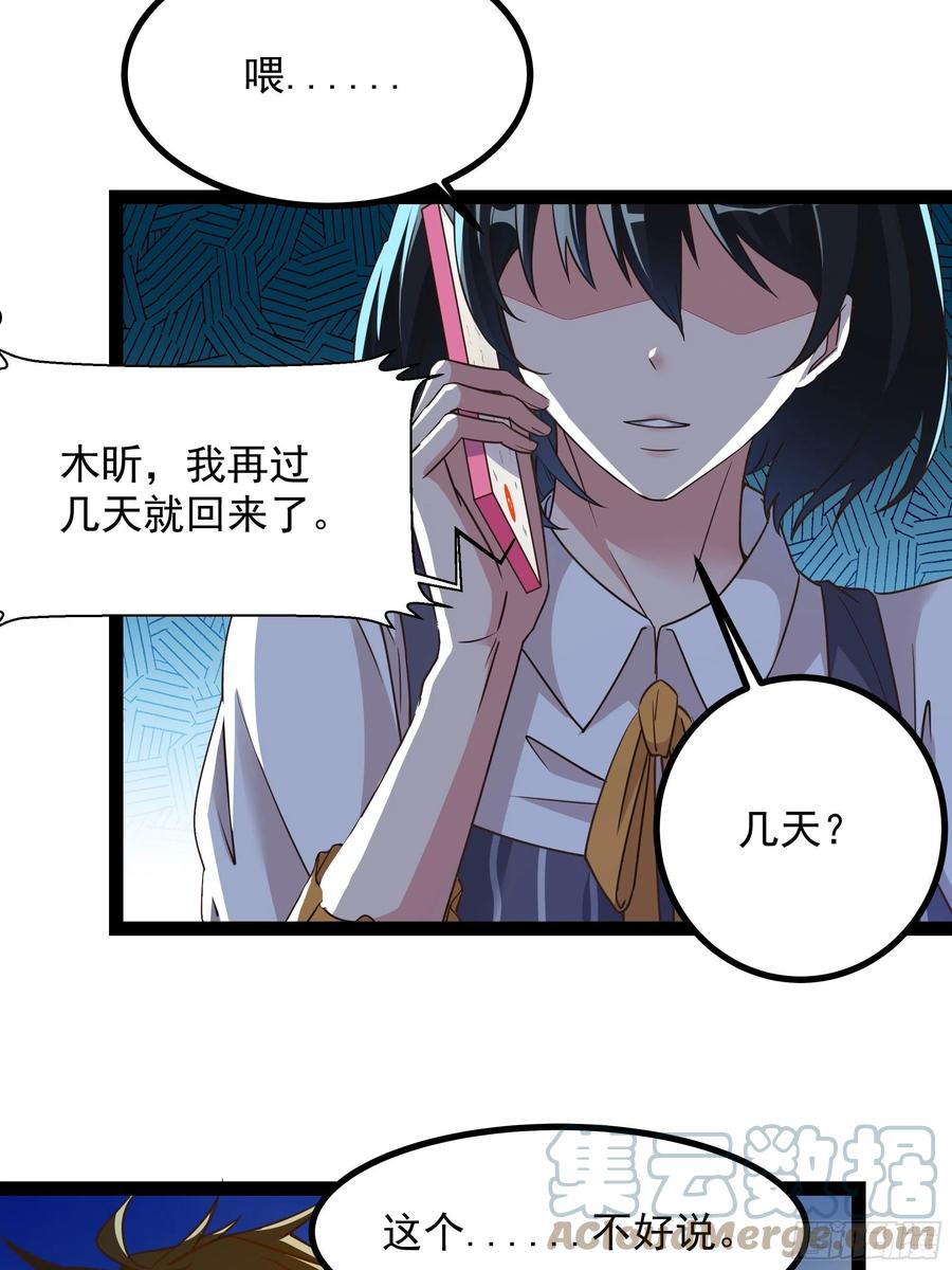 第309话 神兵法宝？4