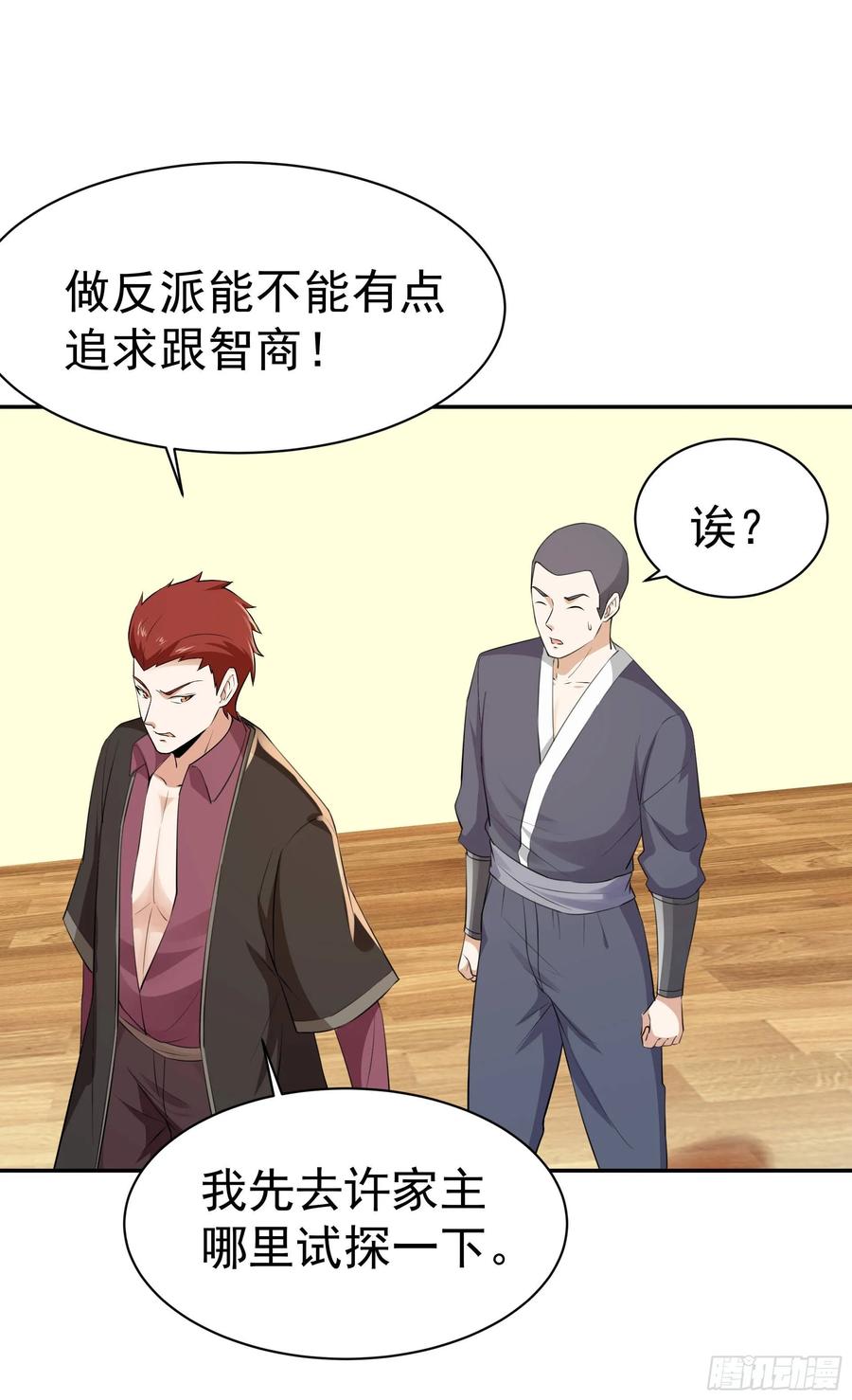 第118话 与我一战1