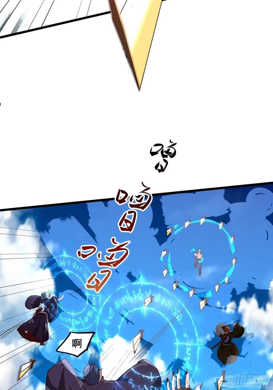 第342话 无极真经3