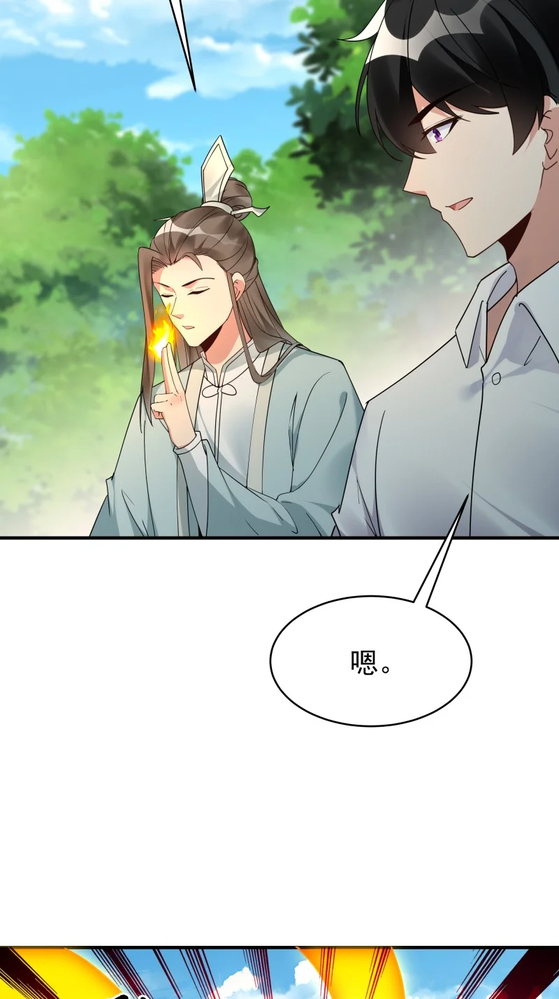 420 第416话 特别篇-混沌蛋4