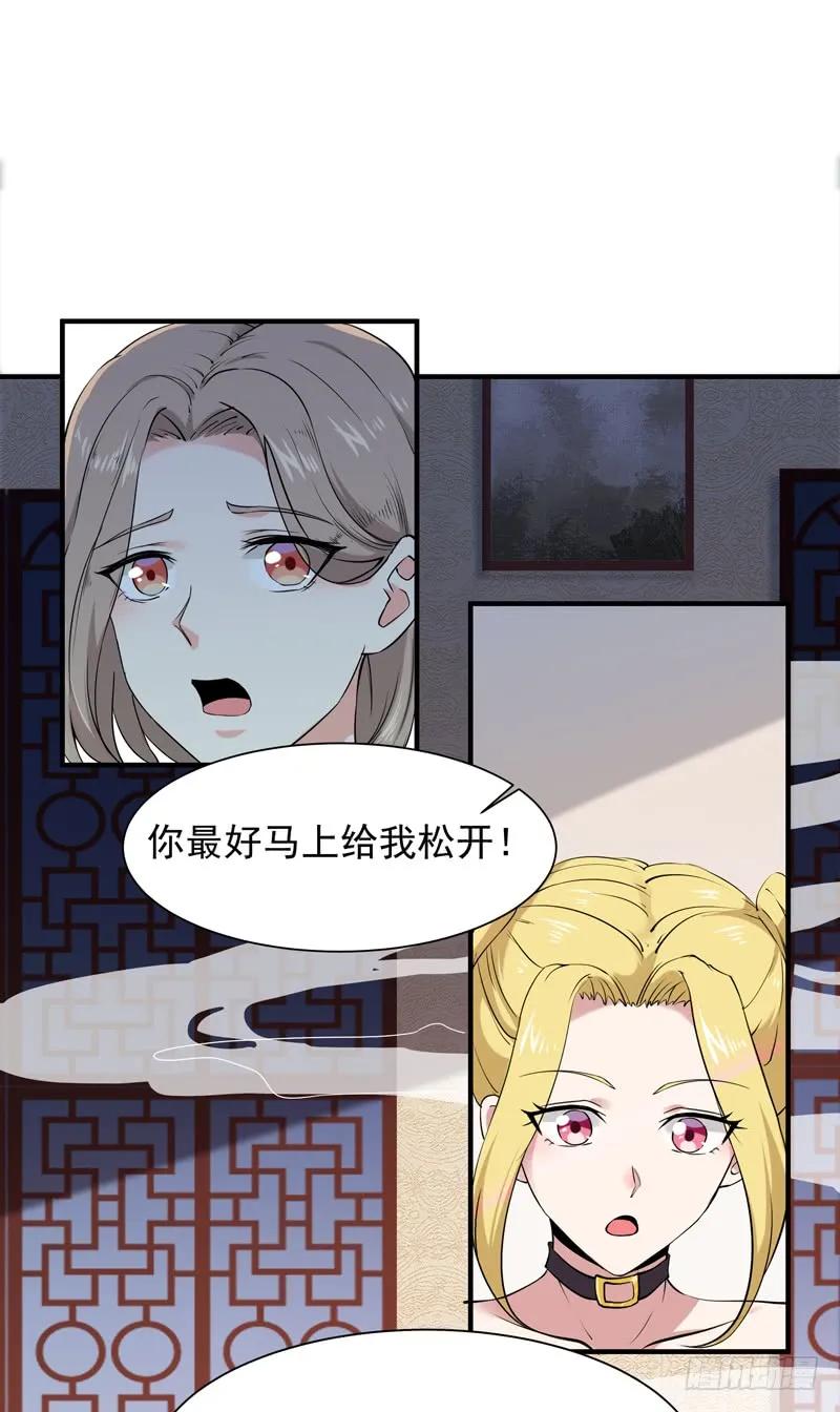 第60话 自讨苦吃0