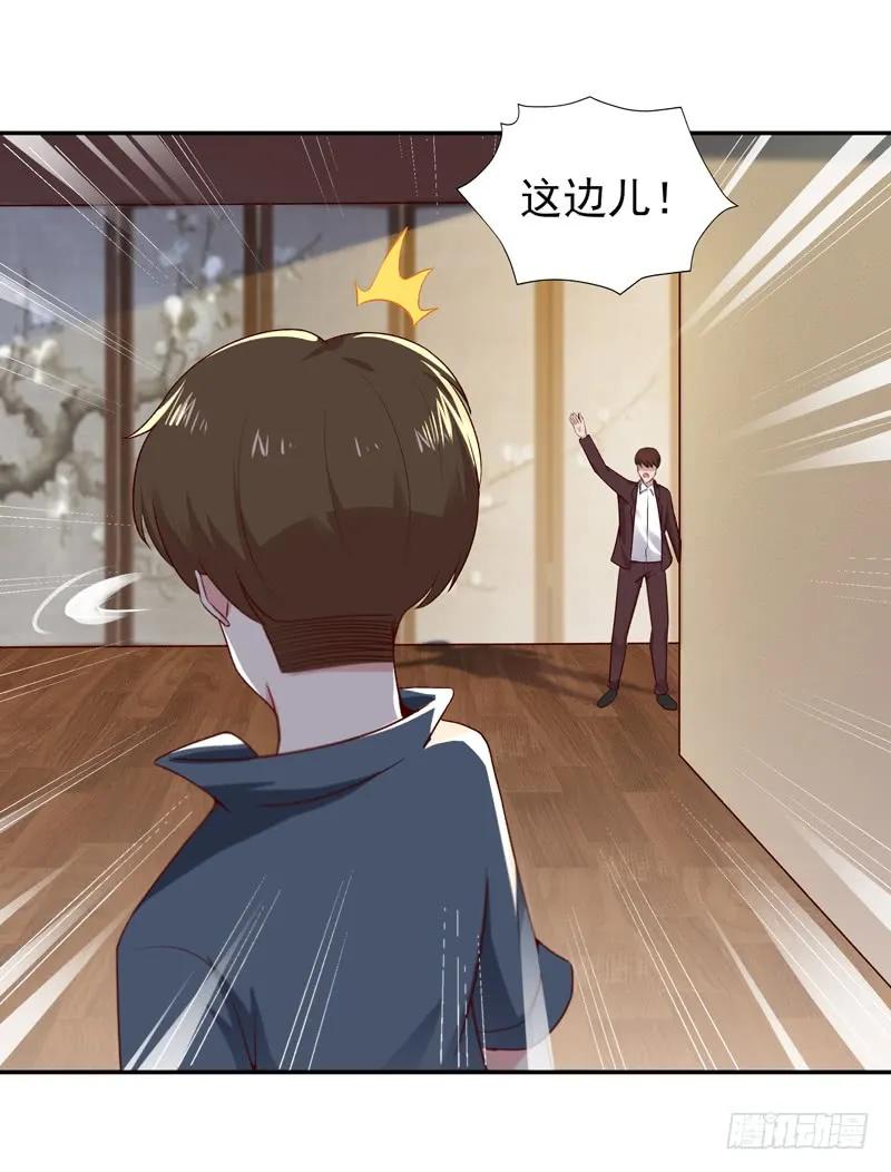 第59话 踢错门了4