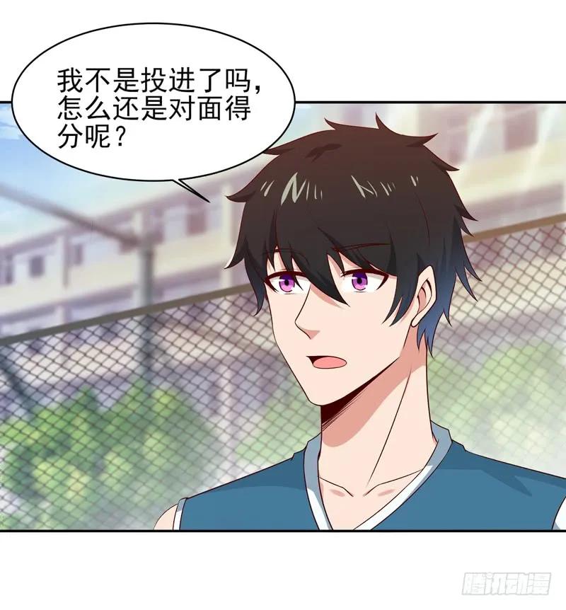 第63话 球赛得胜3