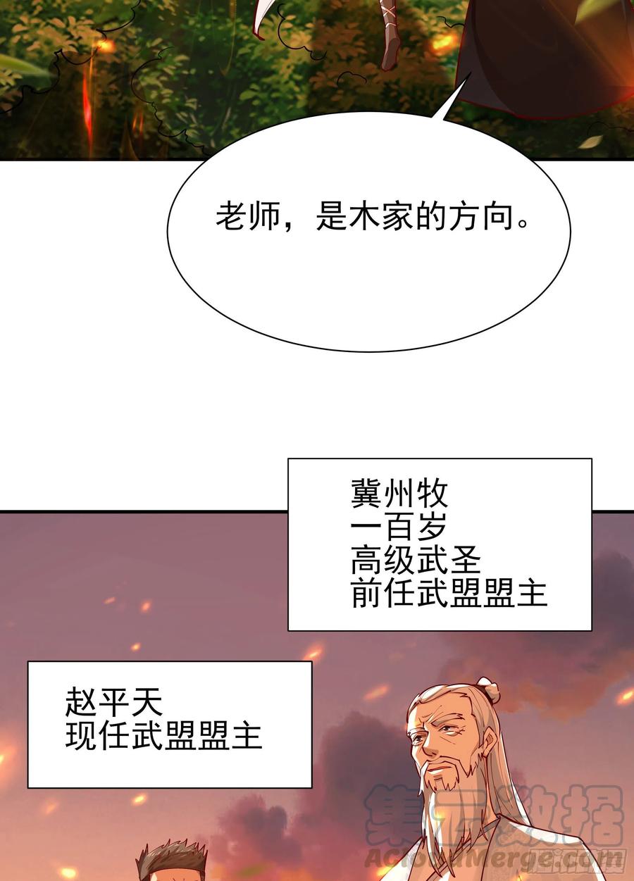 第210话 全面开战3