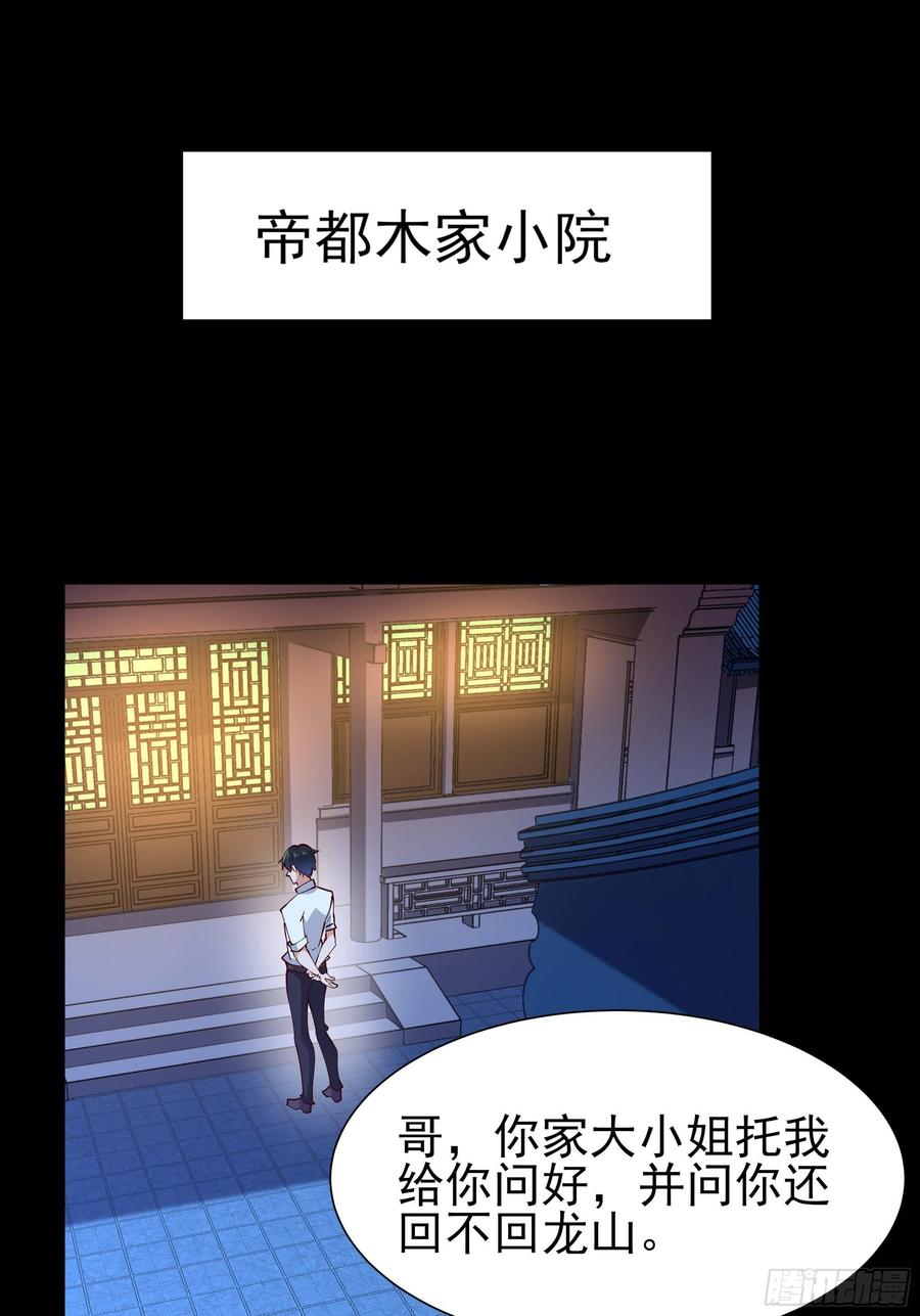 第205话 太有活力1