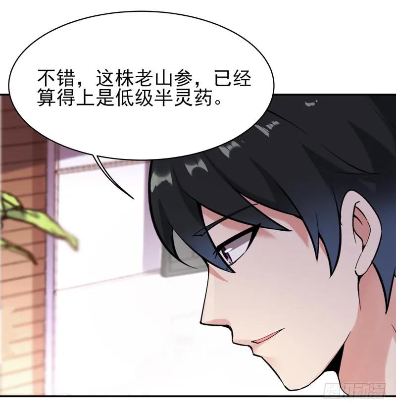 第37话 练气中期3