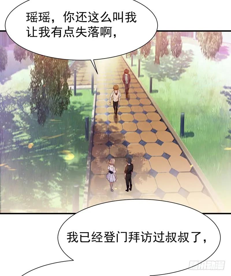 第56话 英才男神2