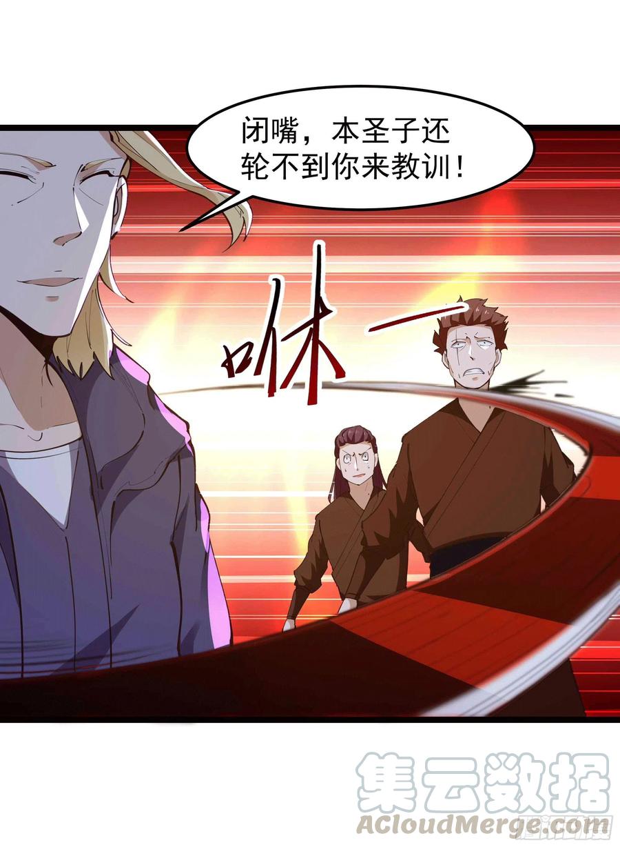 第231话 正道的光2