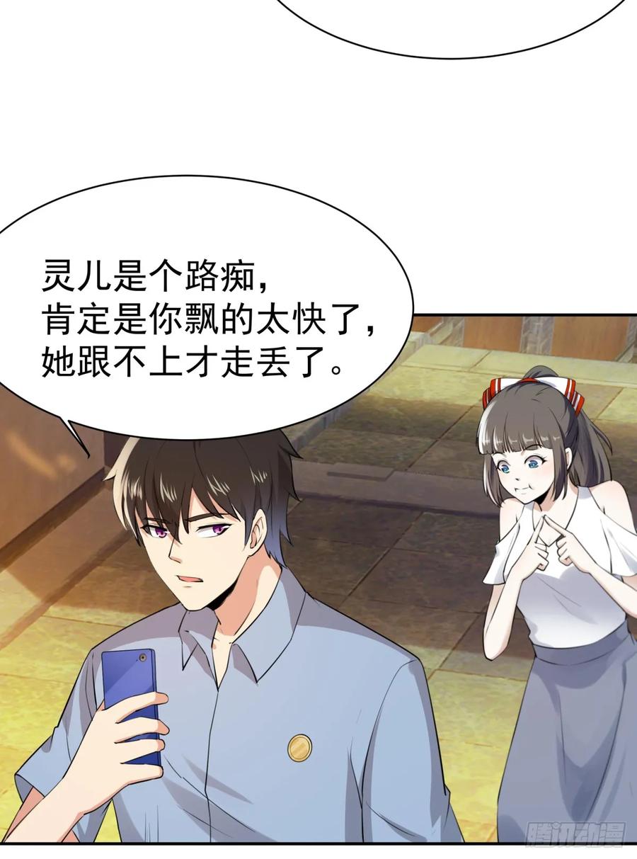 第121话 欲仙蛊毒2