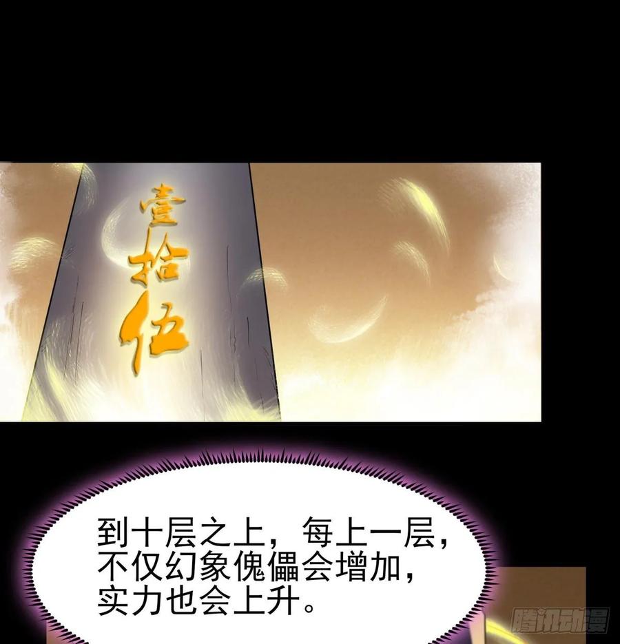 第143话 盟主位子1