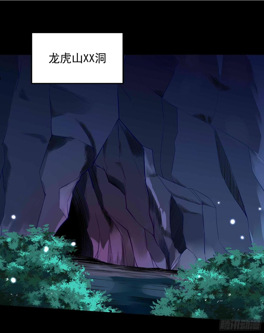 第312话 黑莽妖皇2