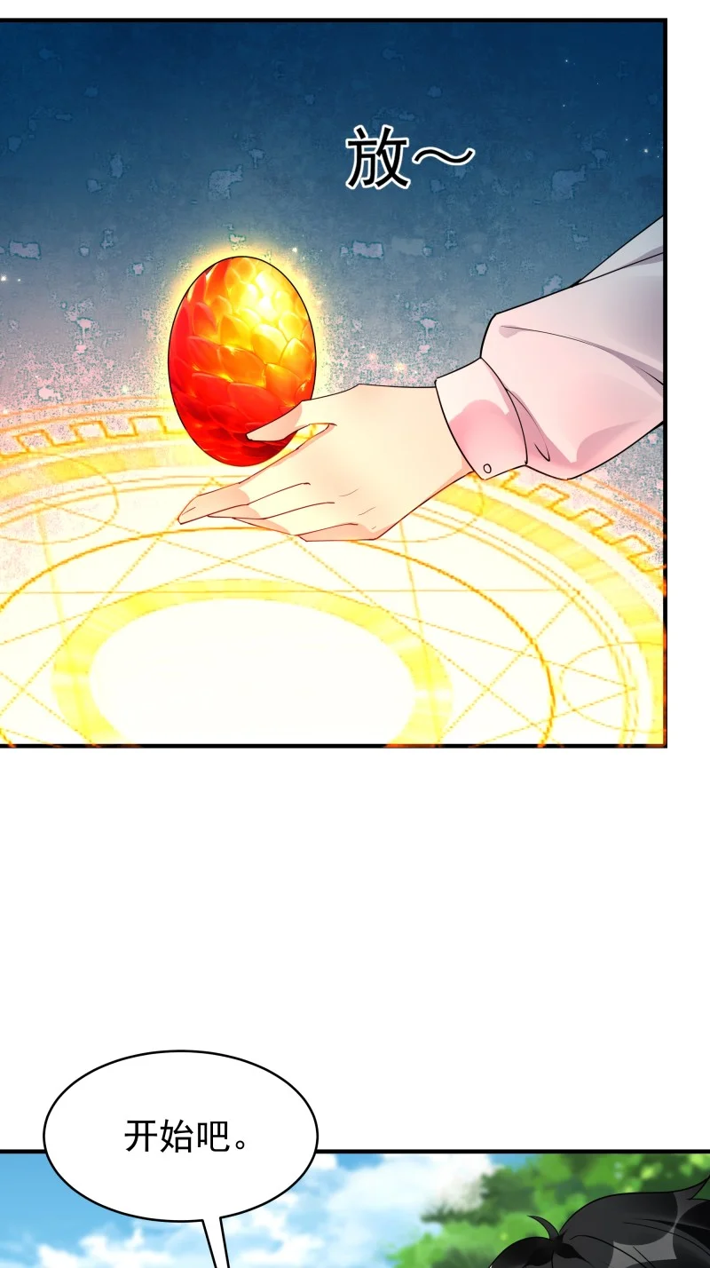 420 第416话 特别篇-混沌蛋3