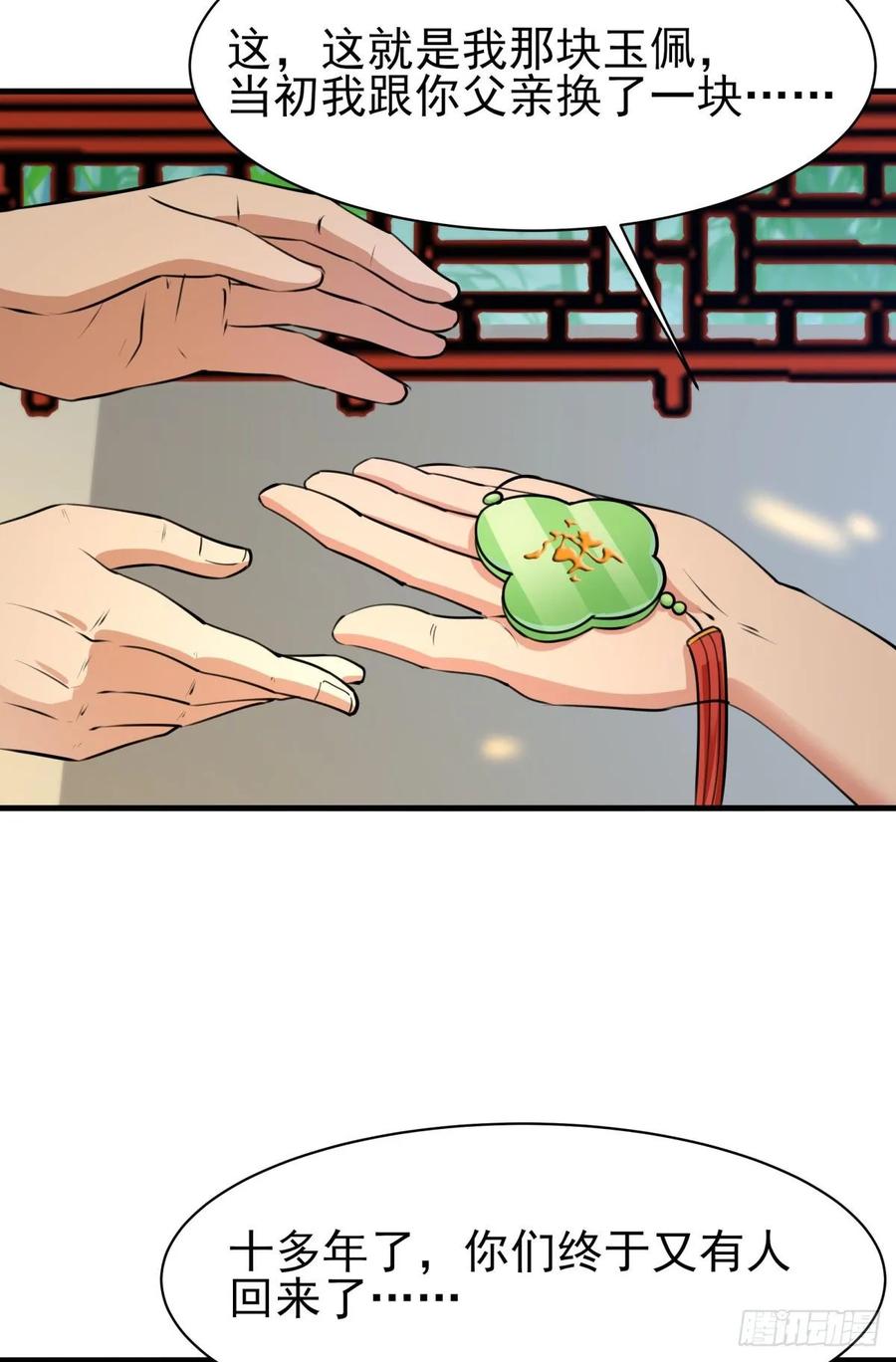 第131话 顶尖人物2