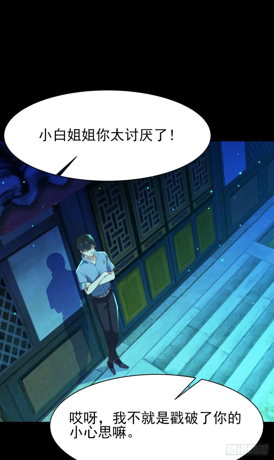 第123话 媳妇没了1