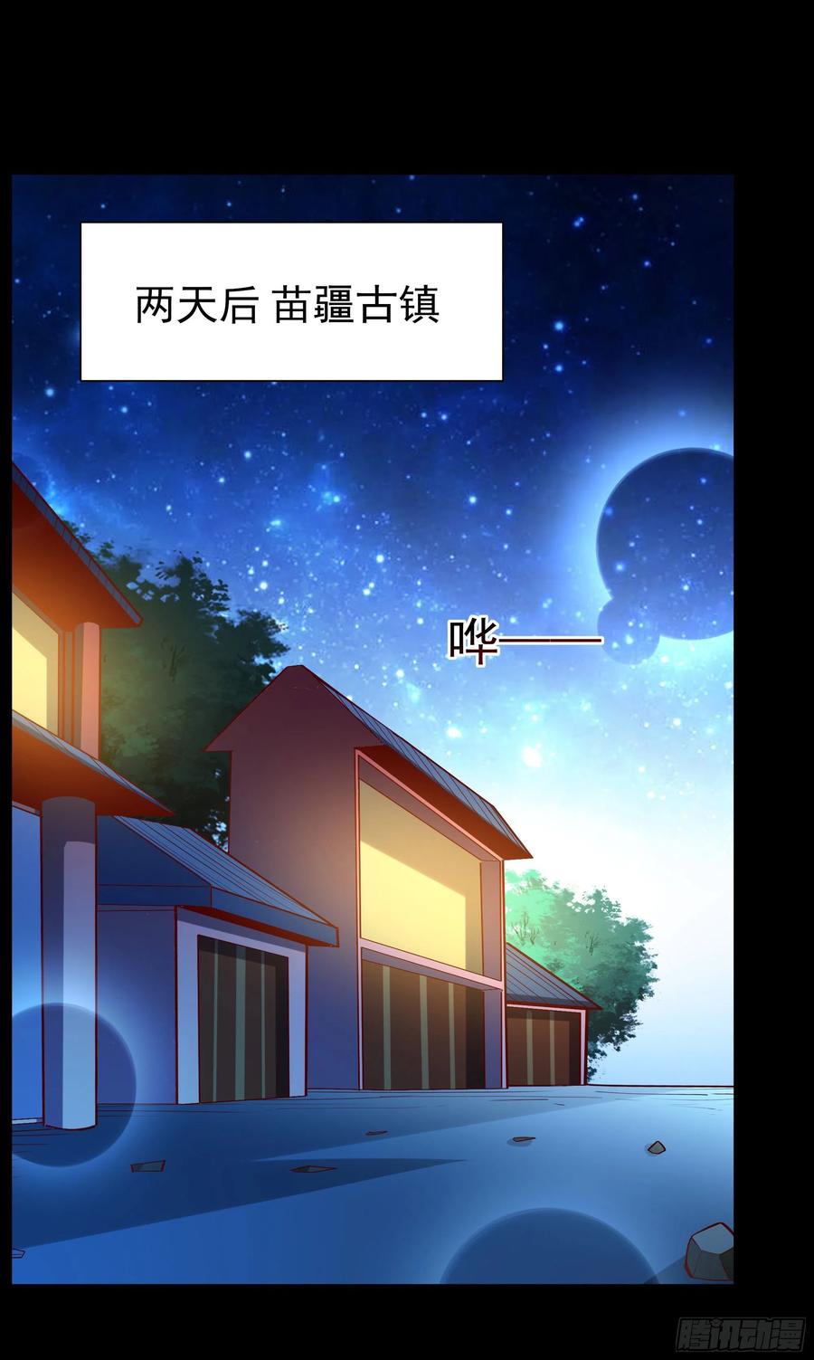 第213话 木离哥哥！1