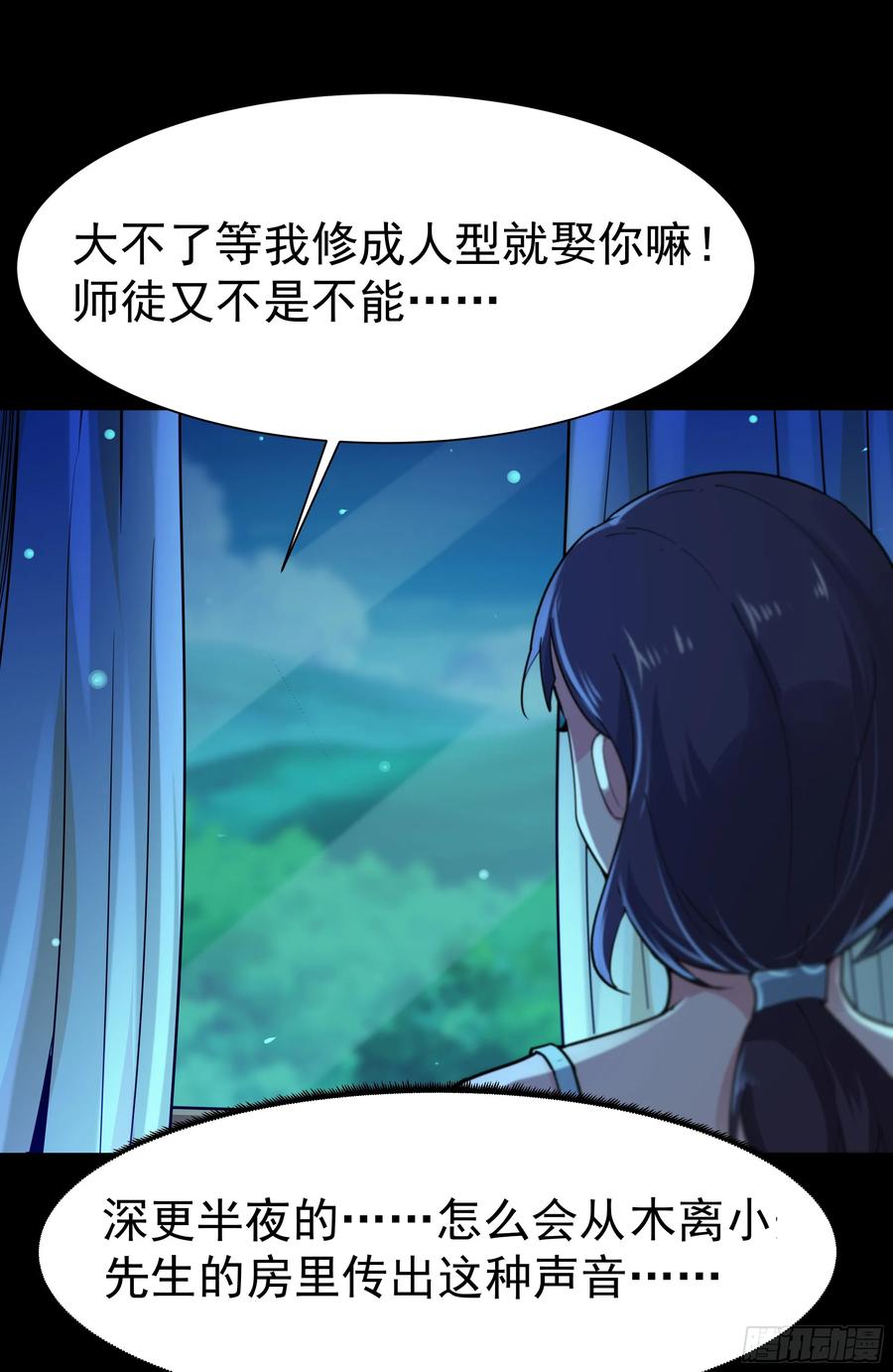 第113话 受不了了2