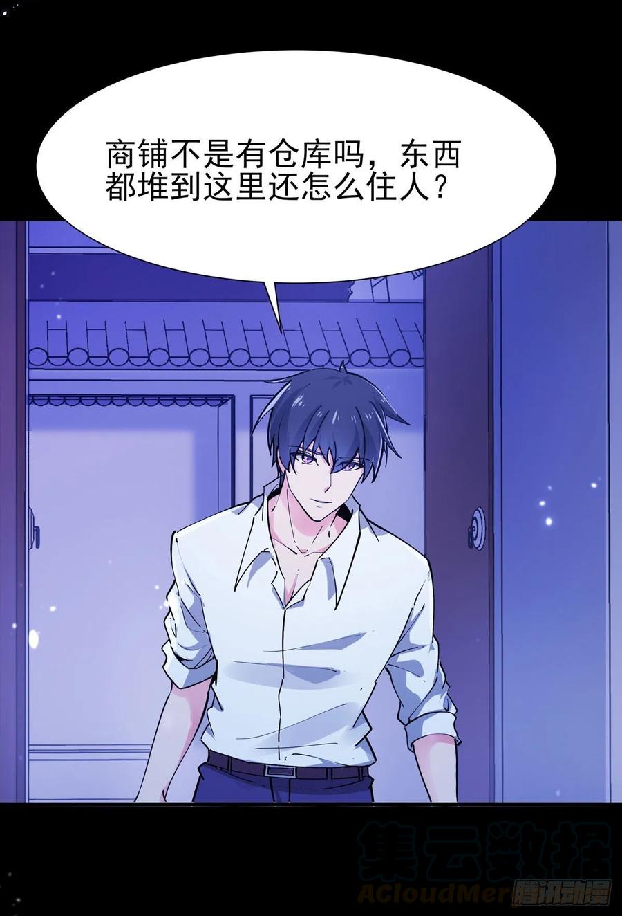 第198话 被敲诈了？4