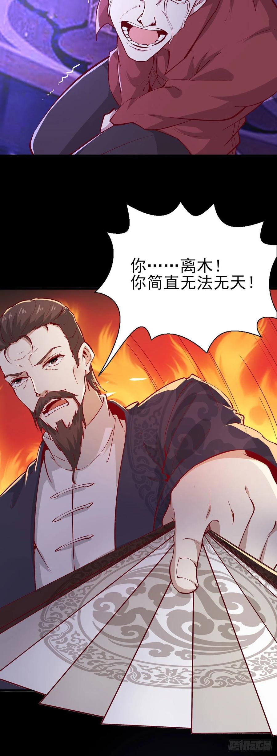 第180话 教你做人2