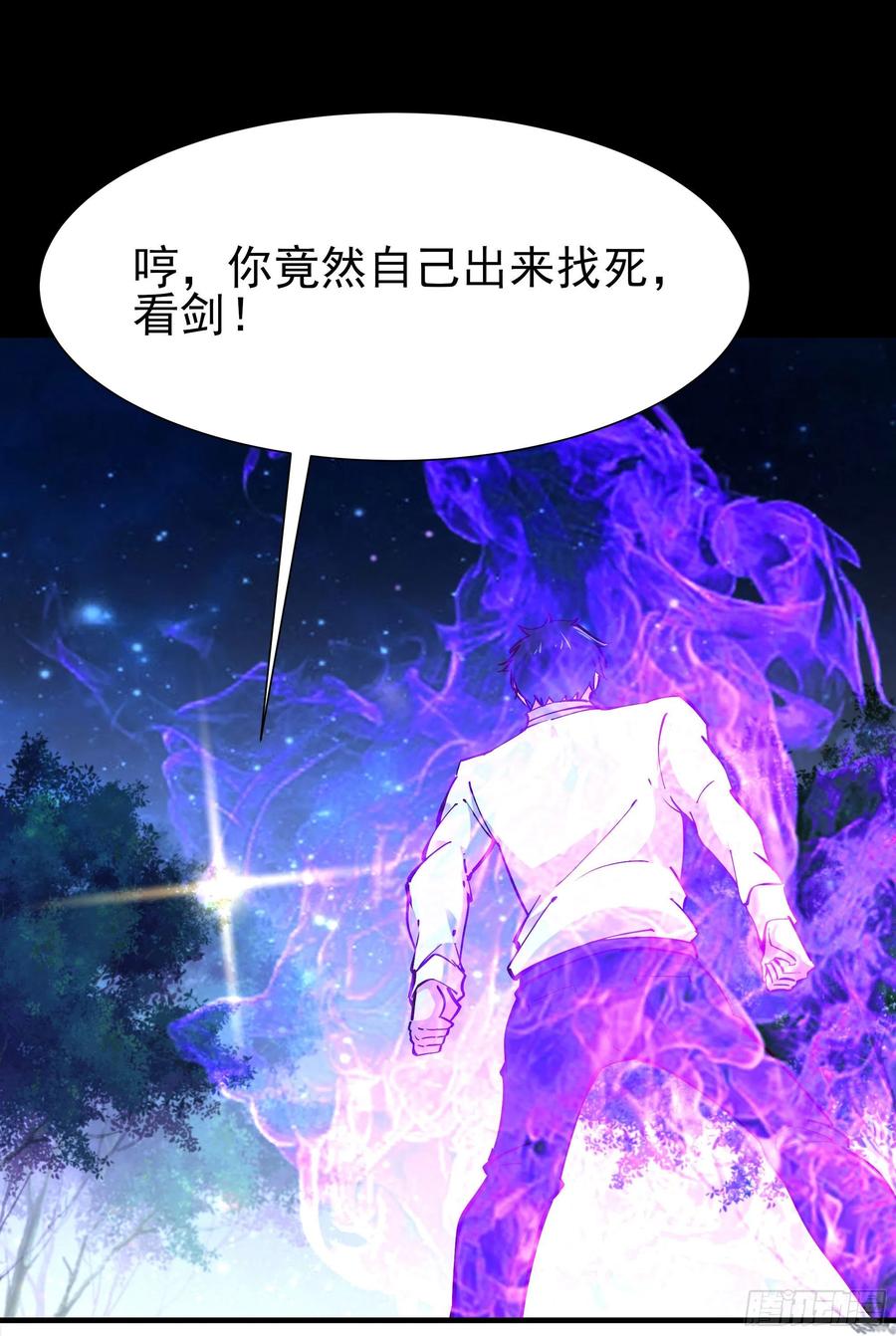 第194话 不过如此2