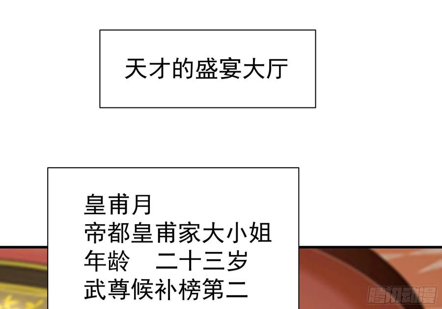 第169话 龙云凤月1