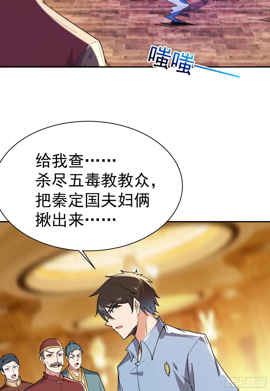 第120话 毒窟陆家4