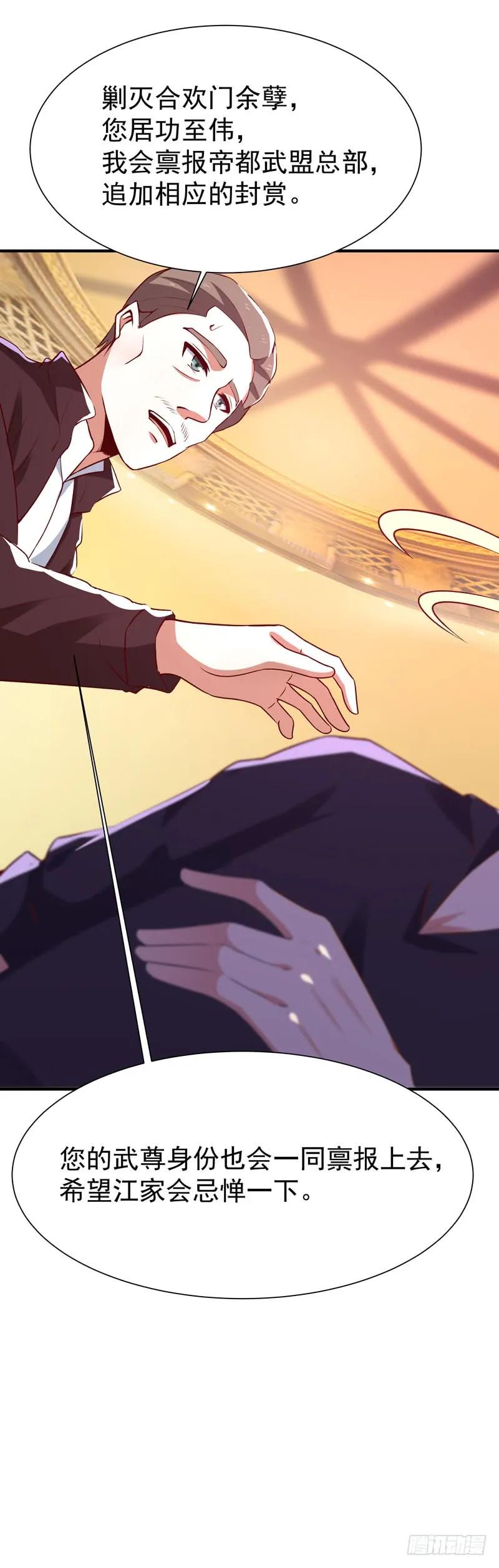 第76话 诛杀令出4