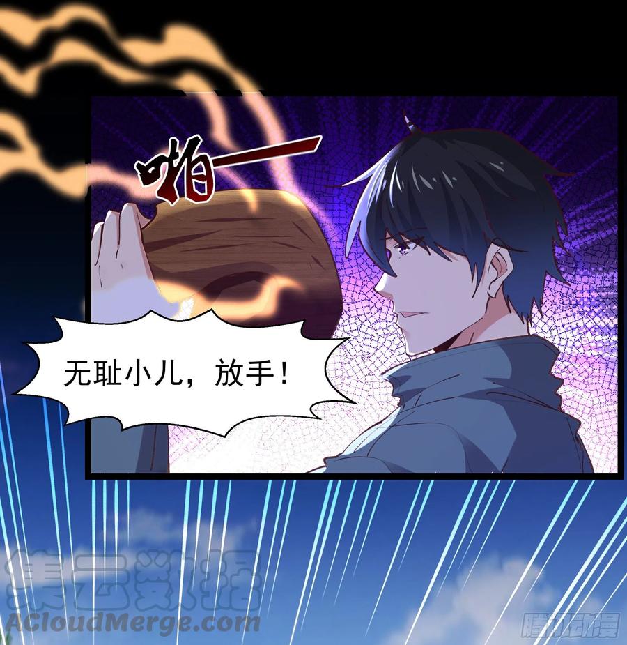 第229话 会会他们！4