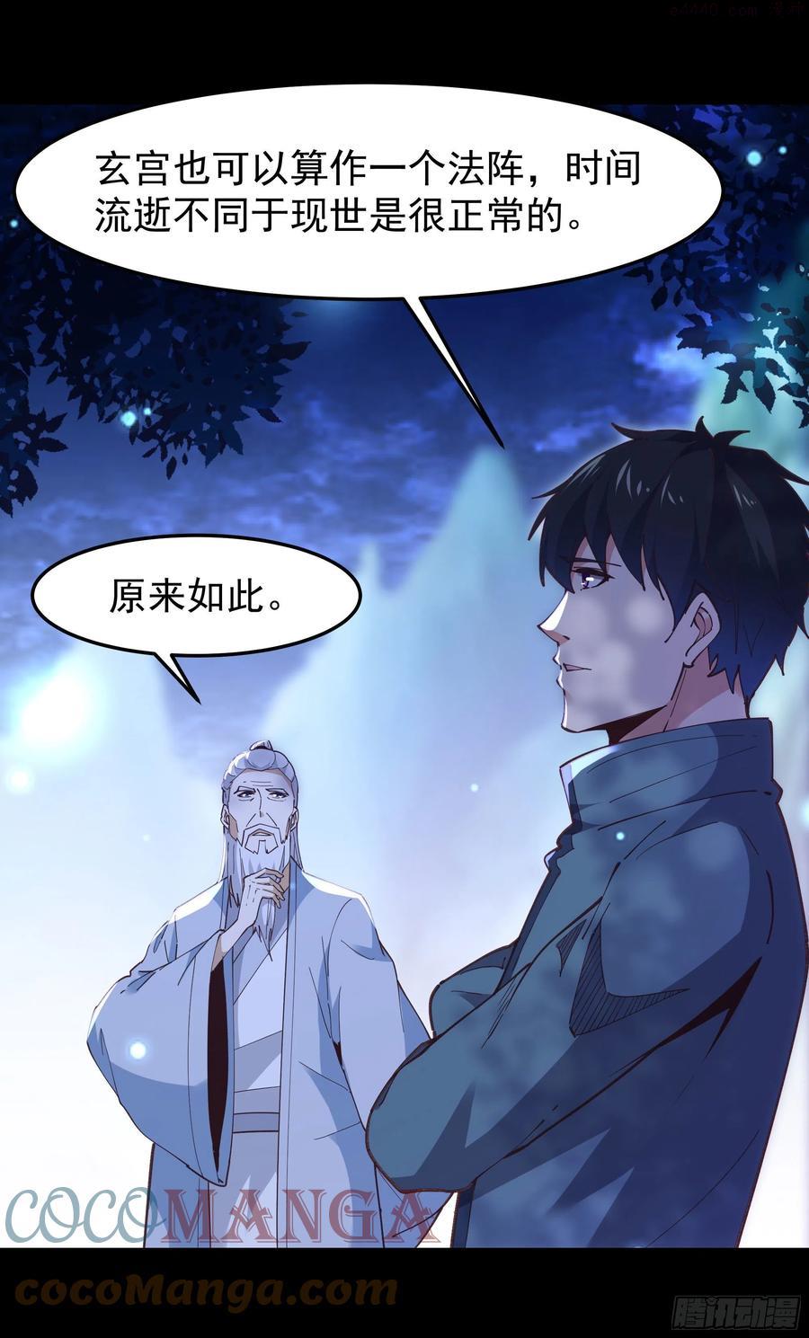 第243话 邪恶之族4