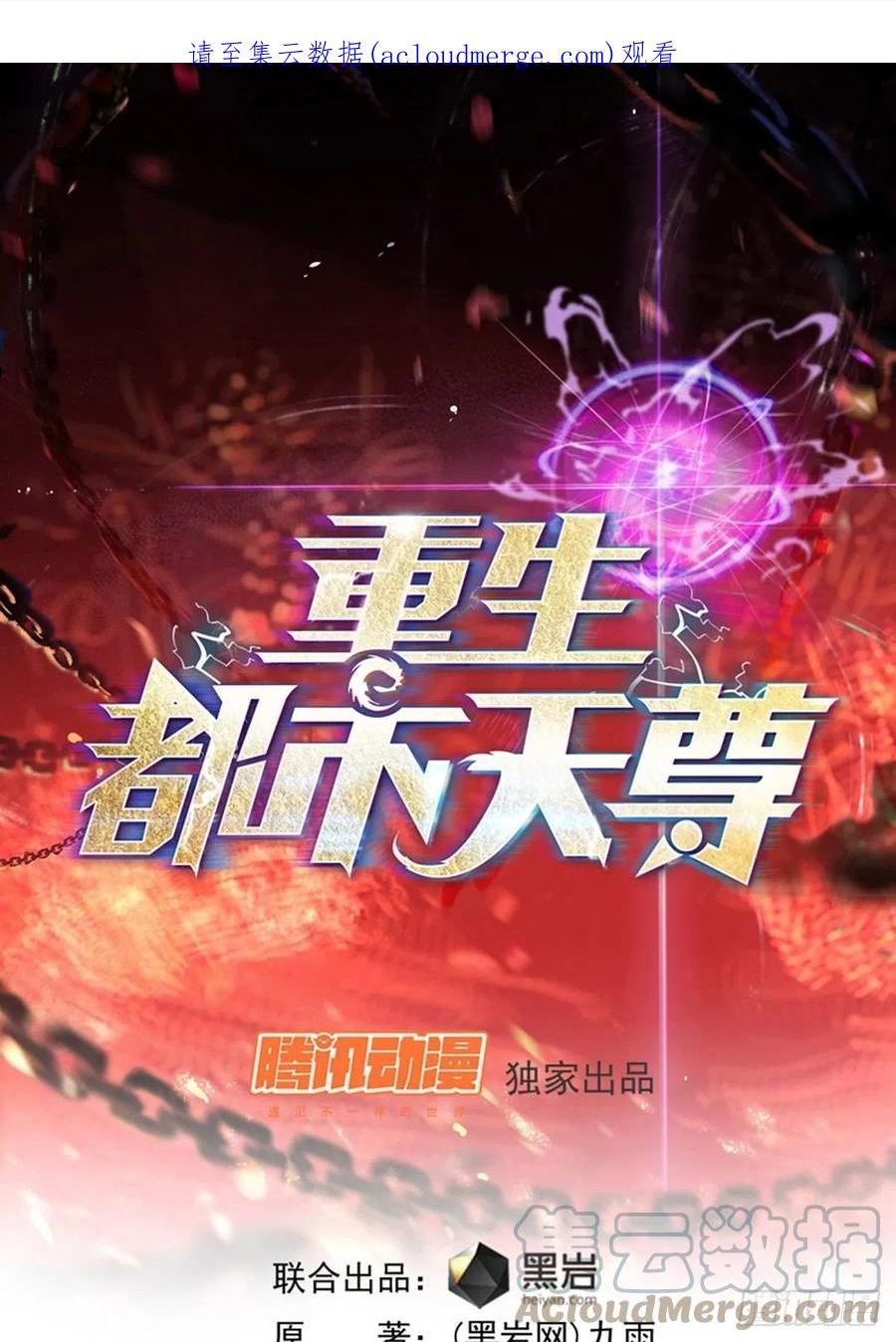 第354话 完成三杀0