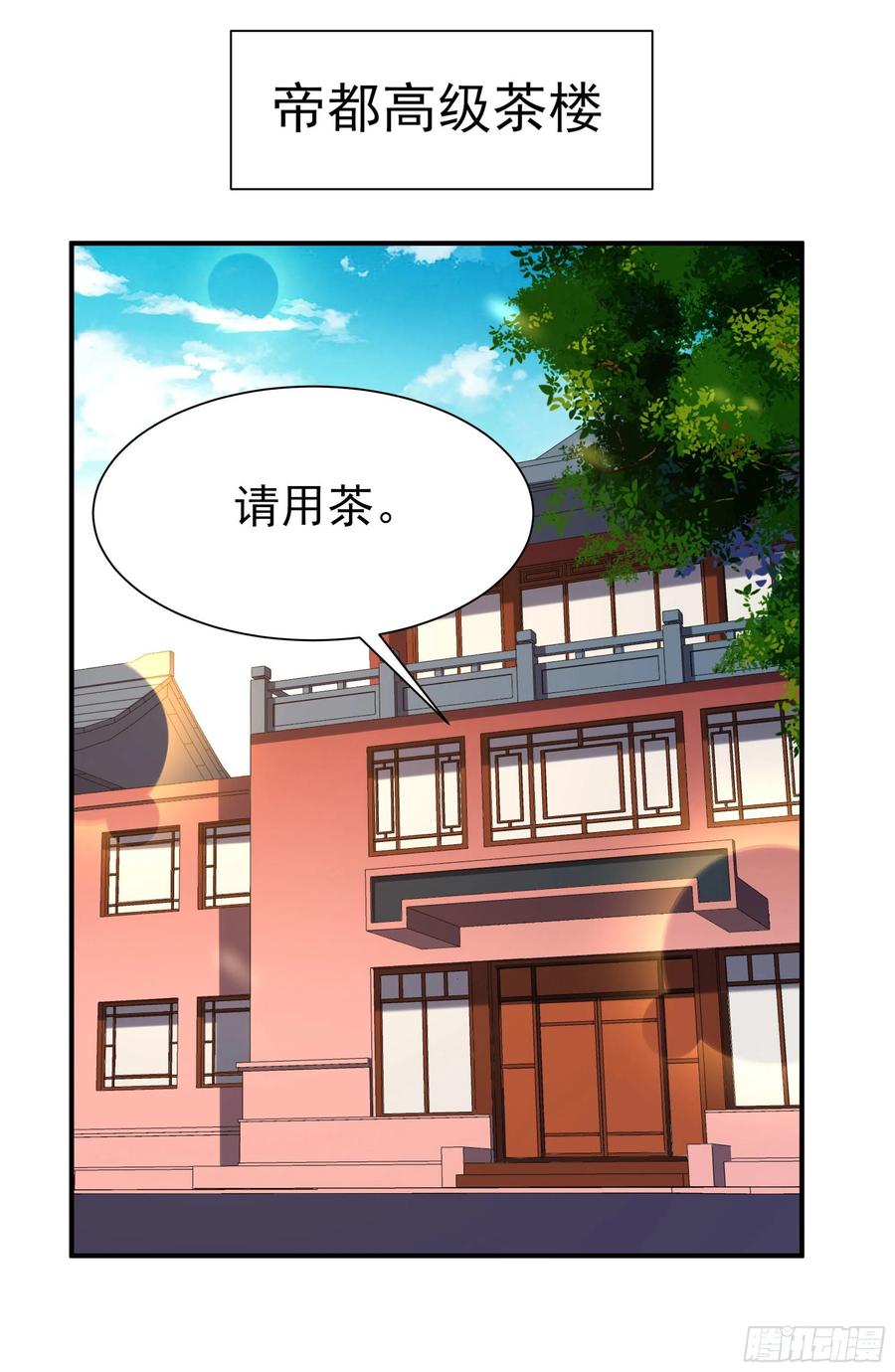 第212话 四女到位1