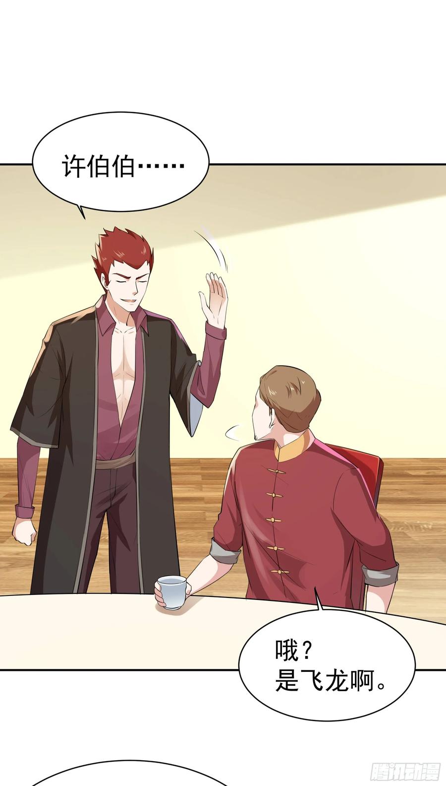 第118话 与我一战2