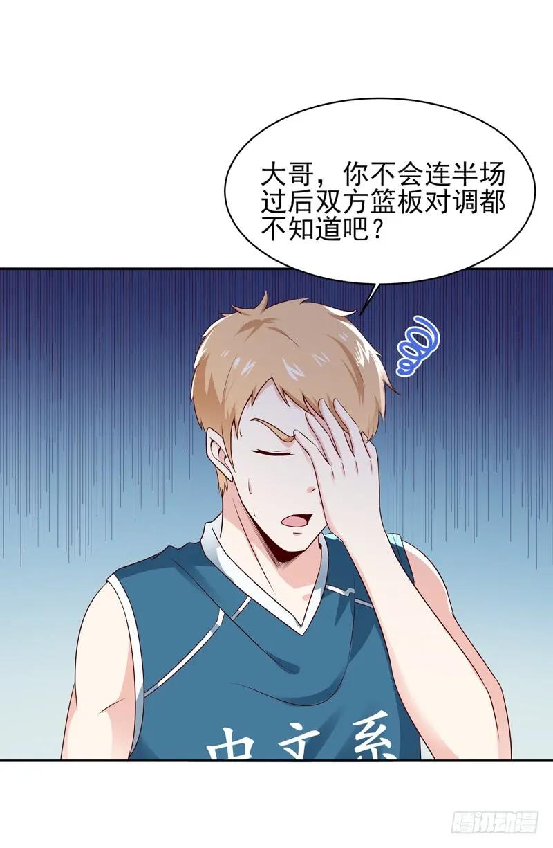 第63话 球赛得胜4