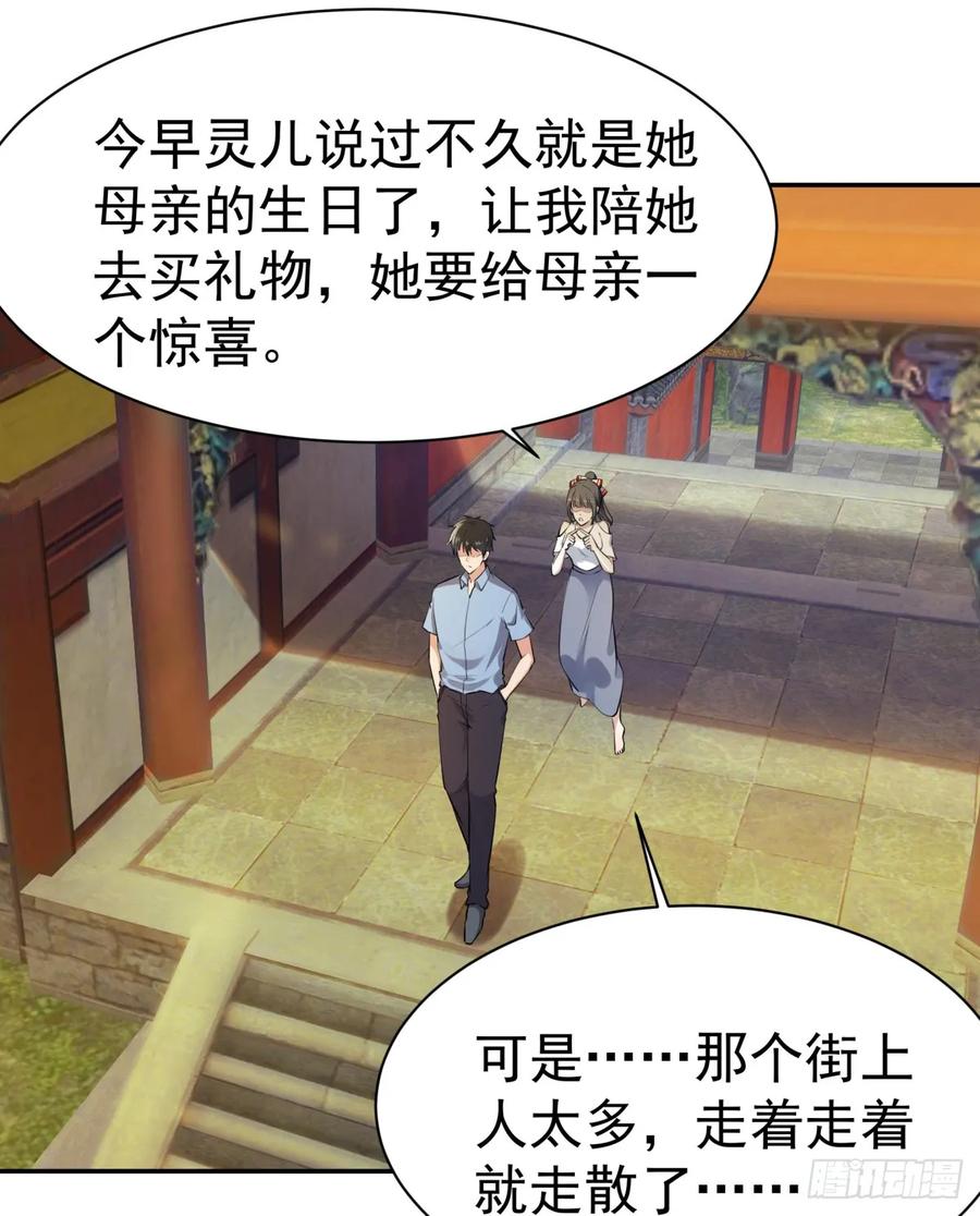 第121话 欲仙蛊毒1