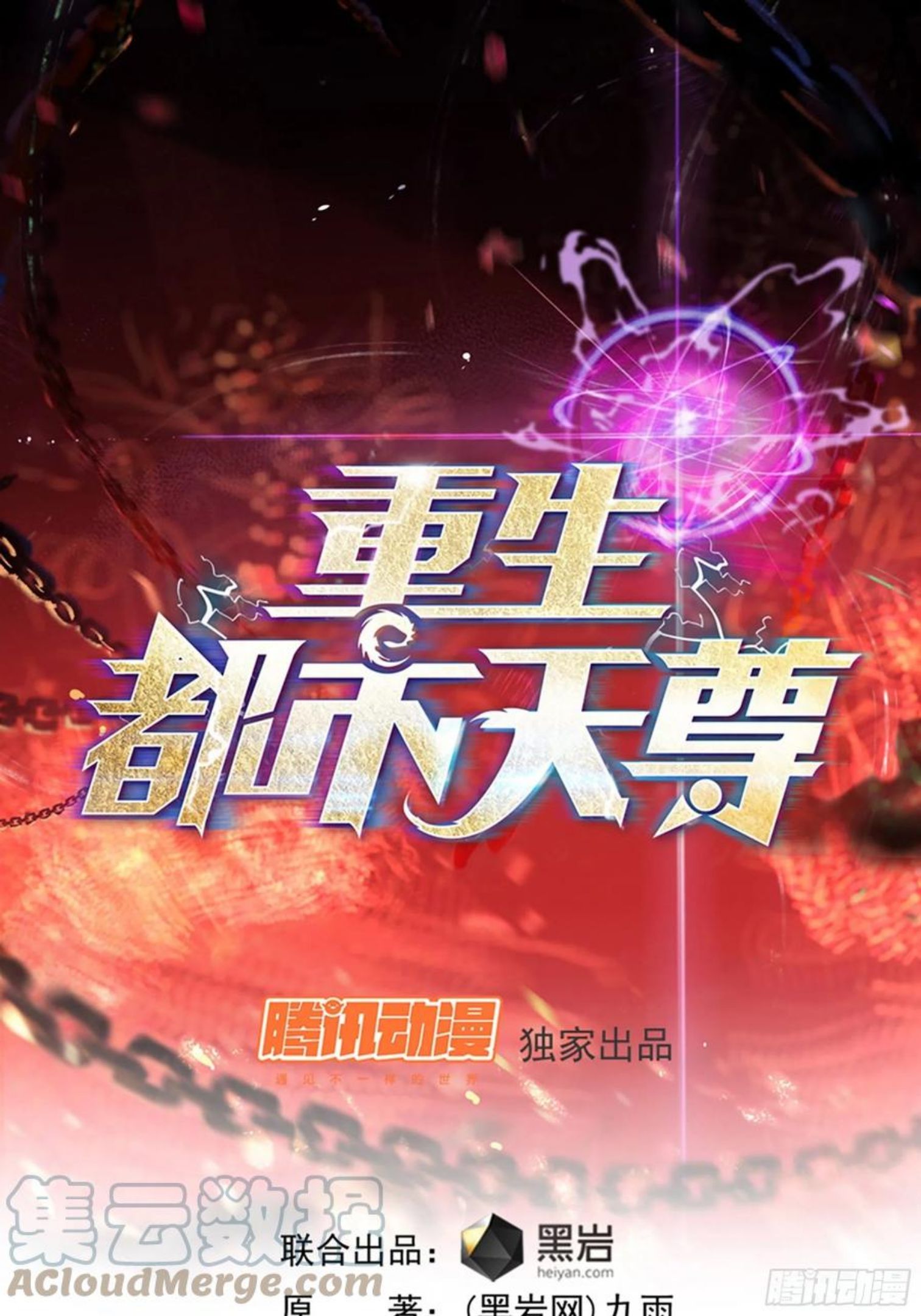 第296话 神女瑶姬0