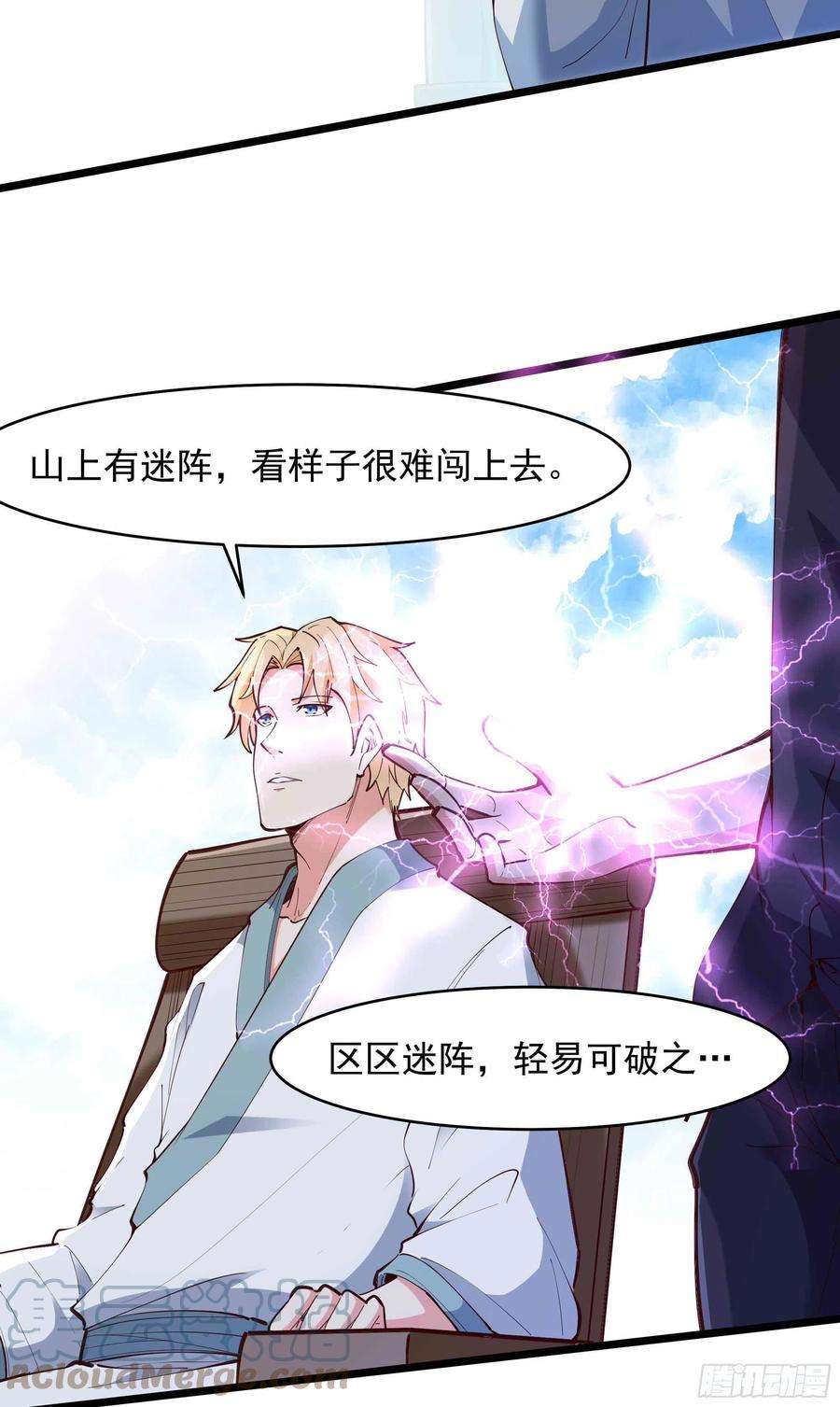 第258话 息事宁人？4