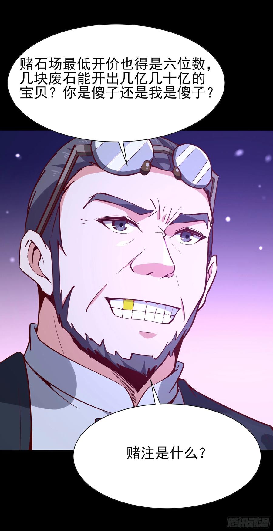 第158话 如此切石1