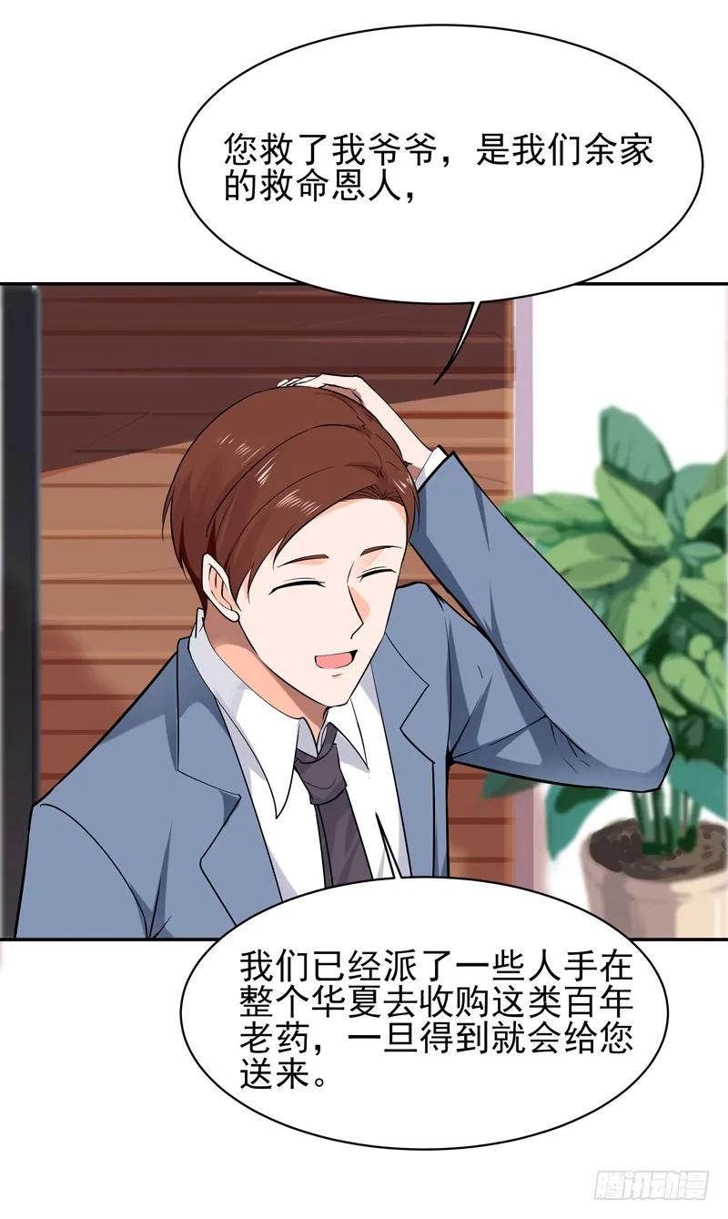 第37话 练气中期4