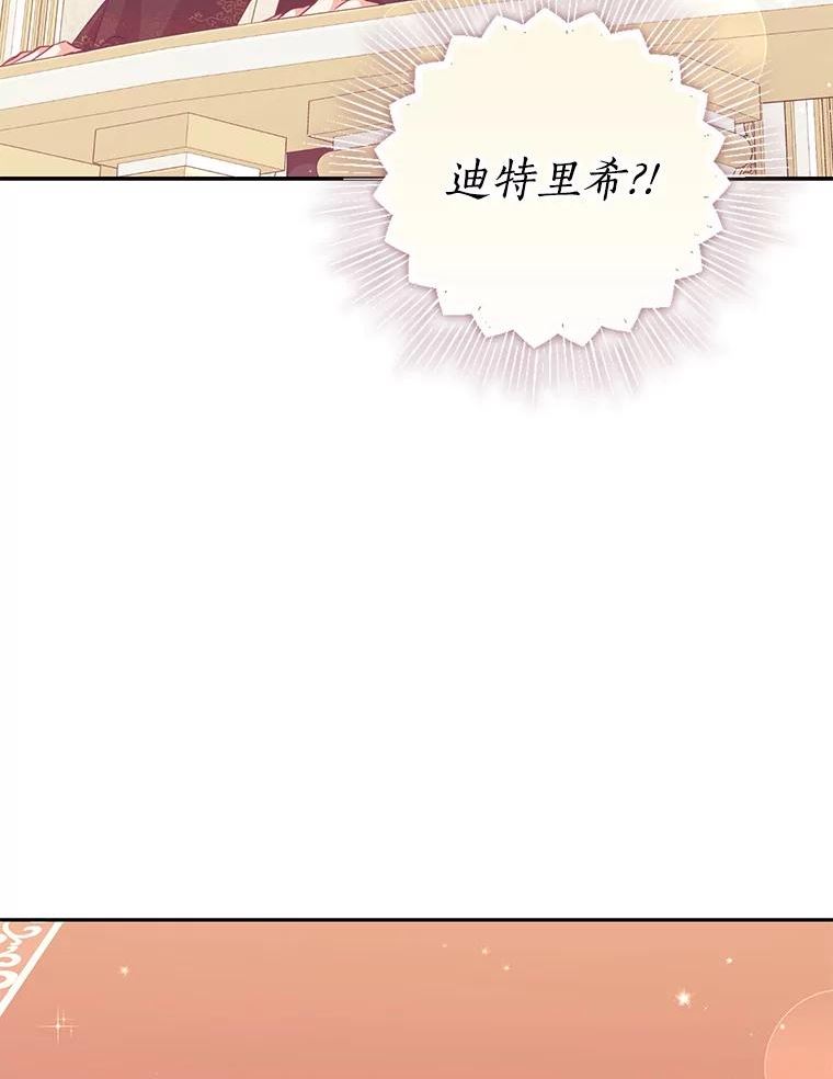 恶棍的宝贝妹妹结局怎么在一起的漫画,78.说脏话2图