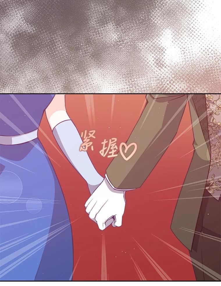 恶棍的宝贝妹妹结局怎么在一起的漫画,78.说脏话5图