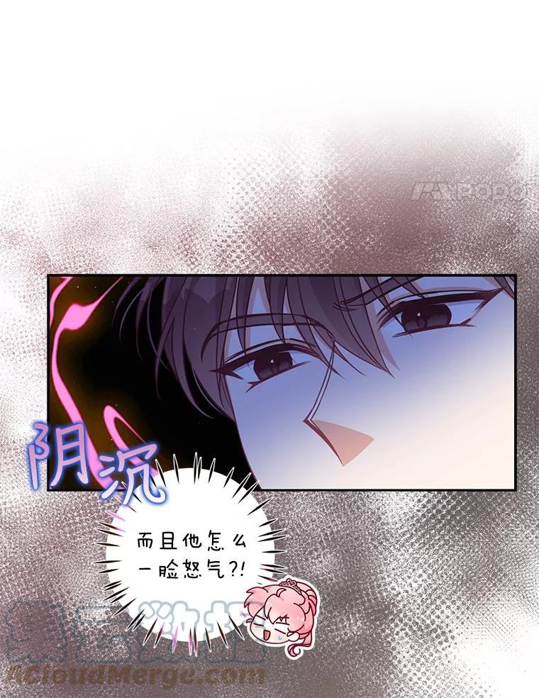 恶棍的宝贝妹妹结局怎么在一起的漫画,78.说脏话4图