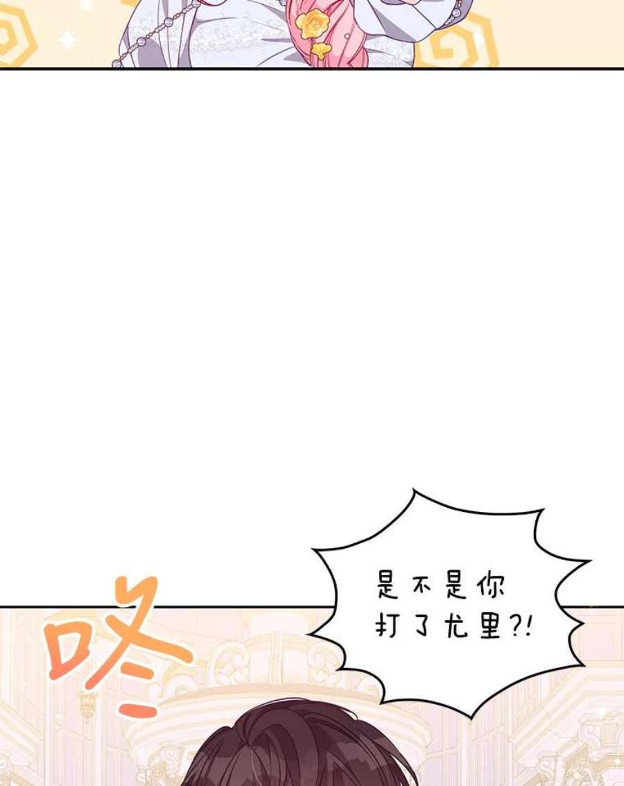 恶棍的宝贝妹妹有吻戏吗漫画,69.茶话会（2）2图