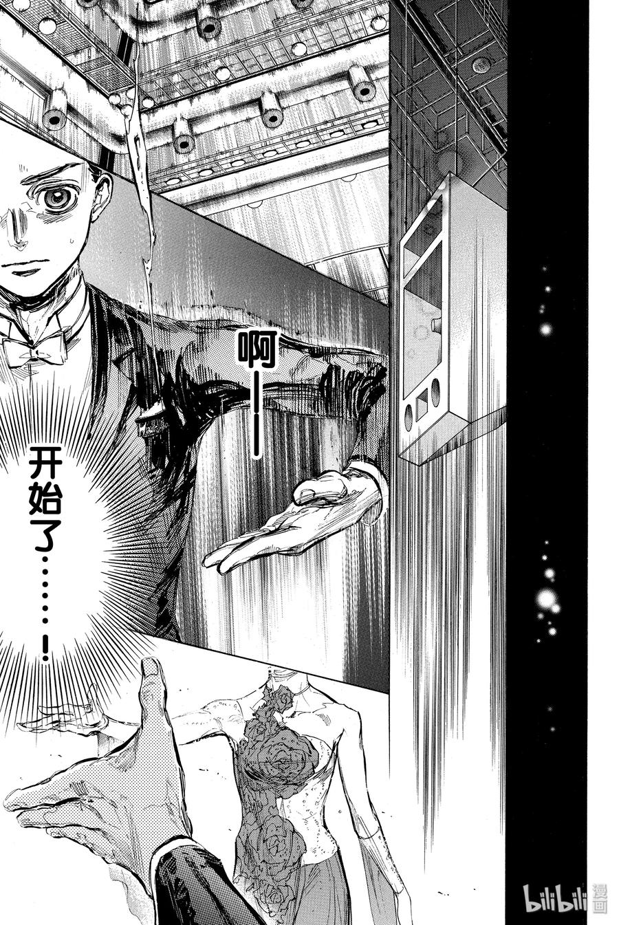 舞动青春广播操视频漫画,36 参赛号133图