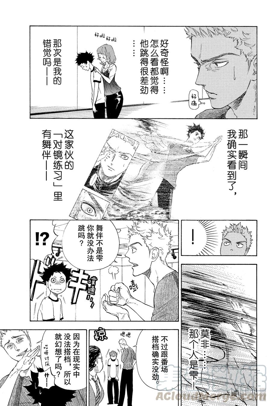 舞动青春手游歌名大全漫画,3 跳起华尔兹5图